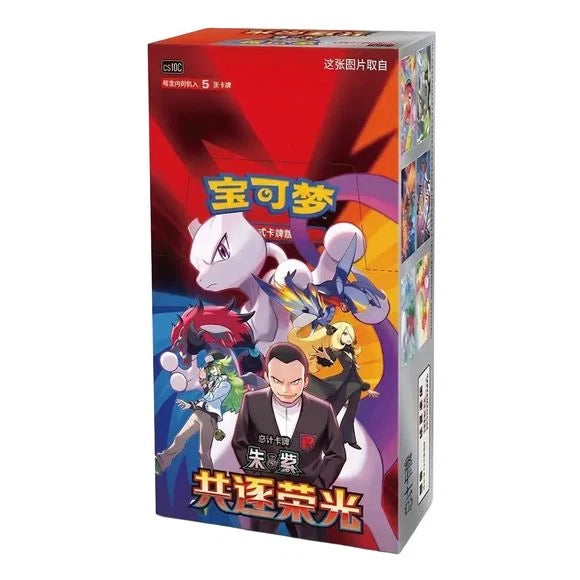 Pokémon | Chasing Glory Together Slim Booster Box (CSV10C) - Chinese